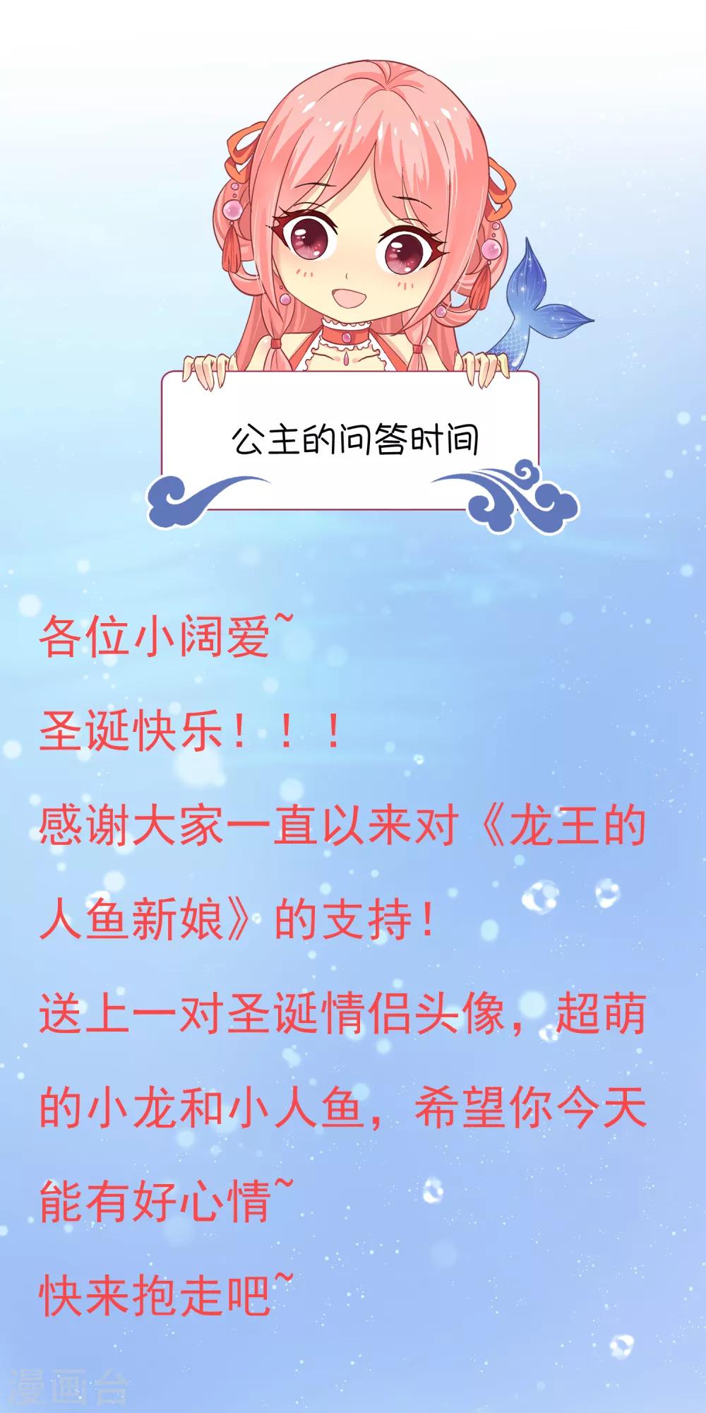 圣诞福利 超萌情侣头像-第60话