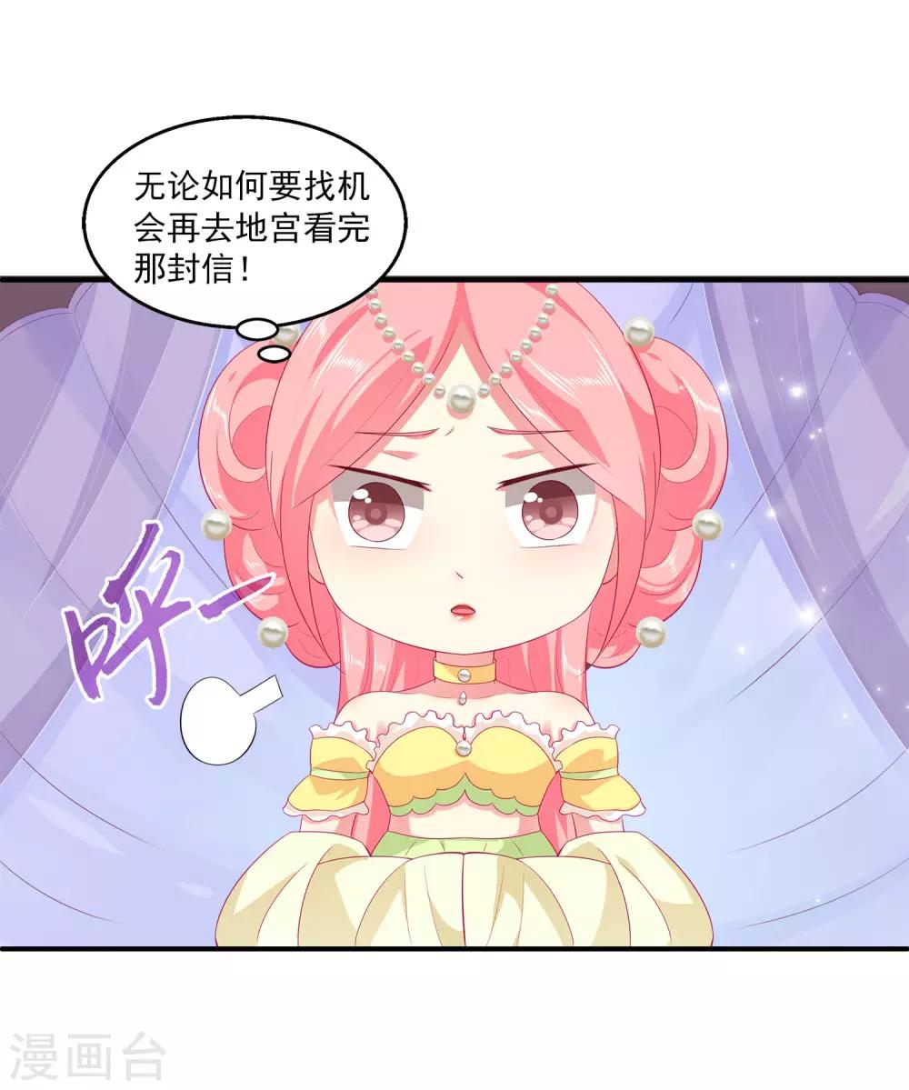 第54话 我会找出秘密真相的！-第62话