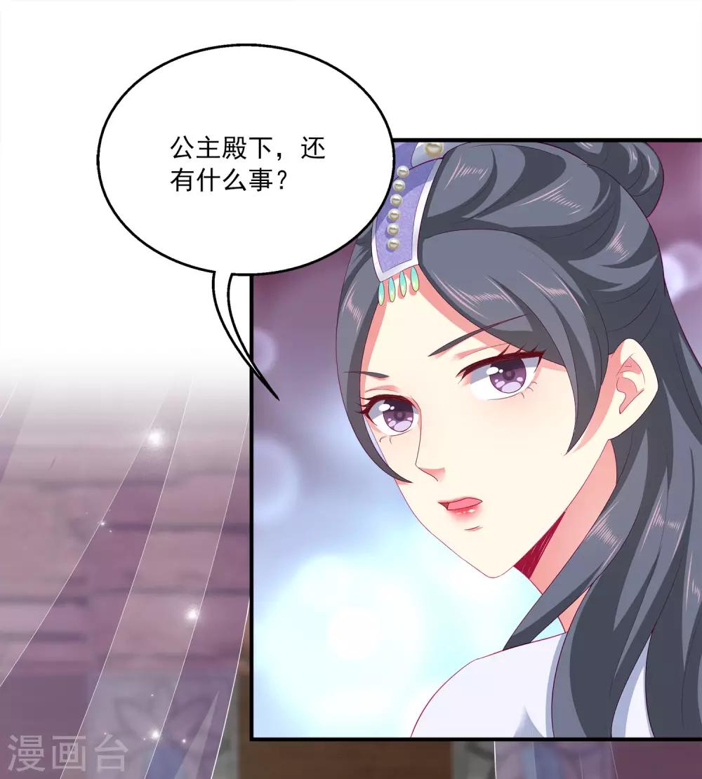第54话 我会找出秘密真相的！-第62话