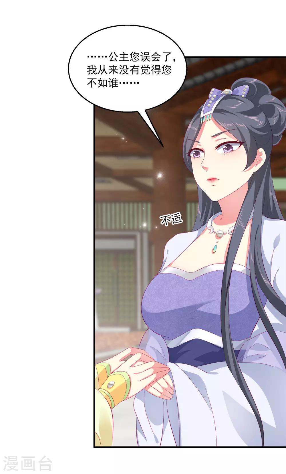 第54话 我会找出秘密真相的！-第62话
