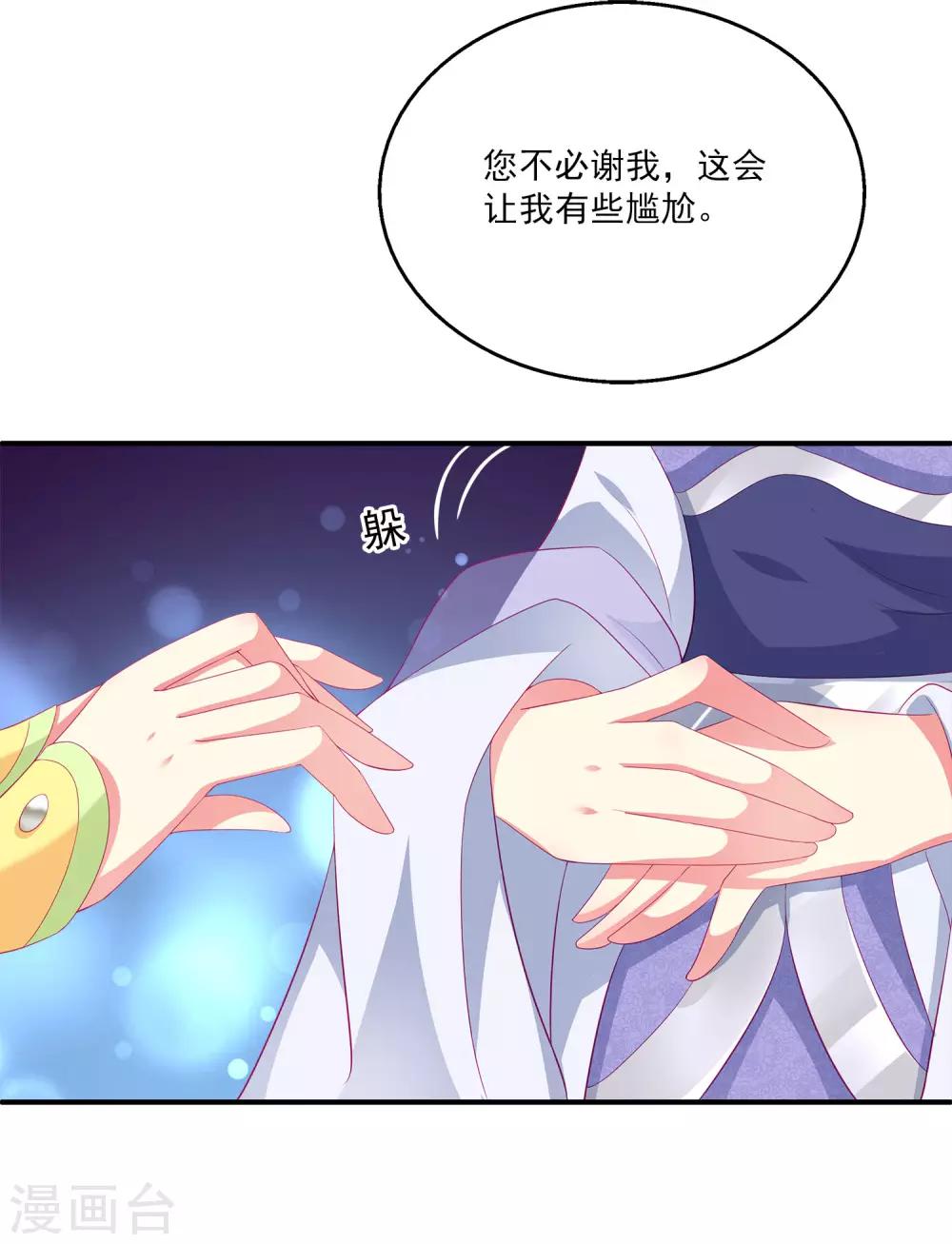 第54话 我会找出秘密真相的！-第62话