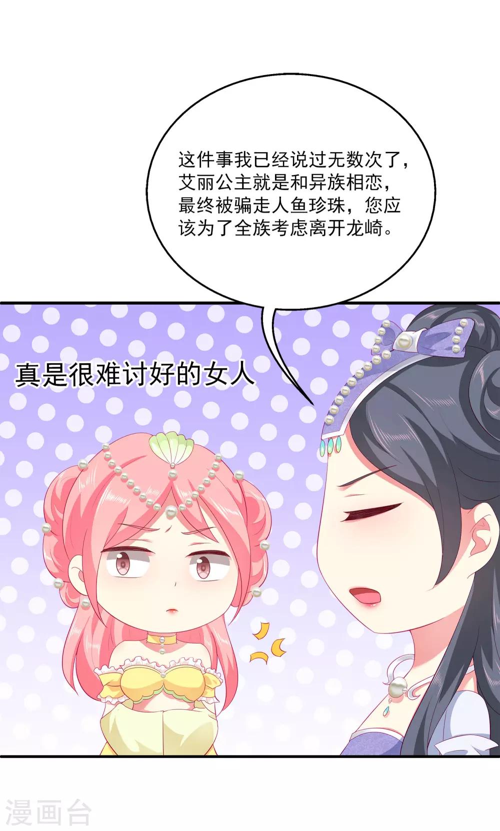 第54话 我会找出秘密真相的！-第62话