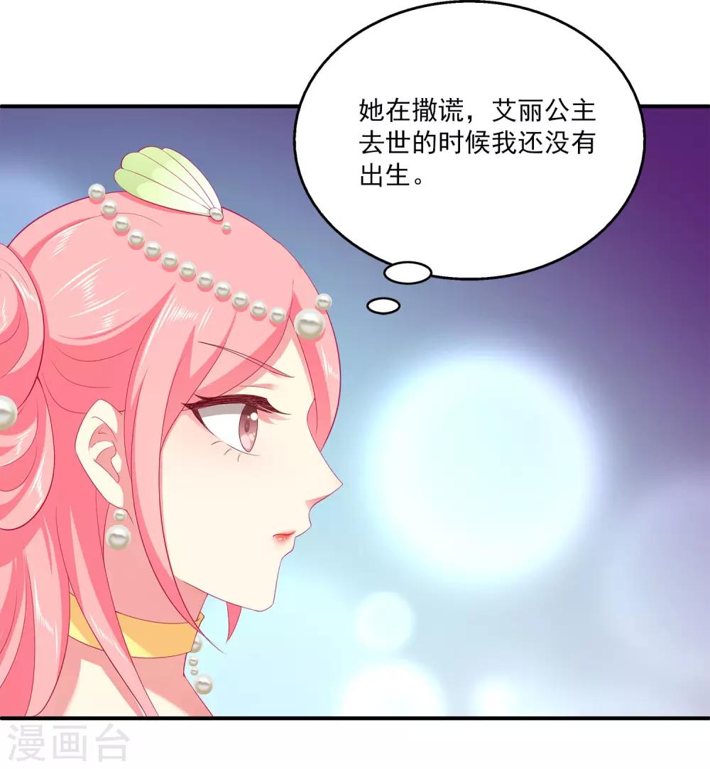 第54话 我会找出秘密真相的！-第62话
