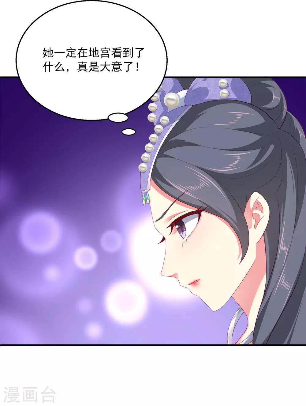 第54话 我会找出秘密真相的！-第62话