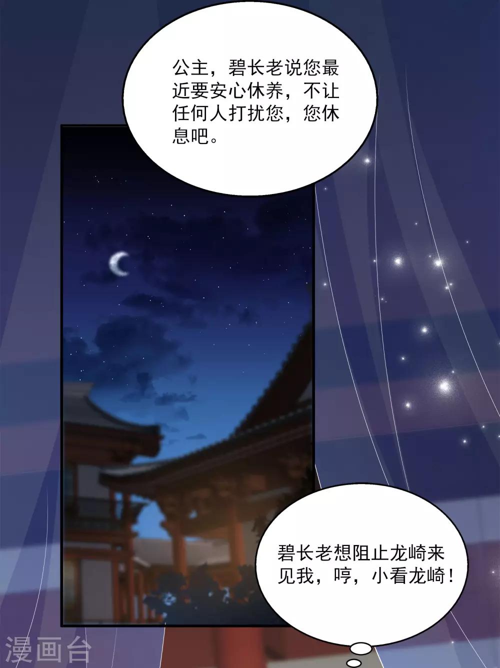 第54话 我会找出秘密真相的！-第62话