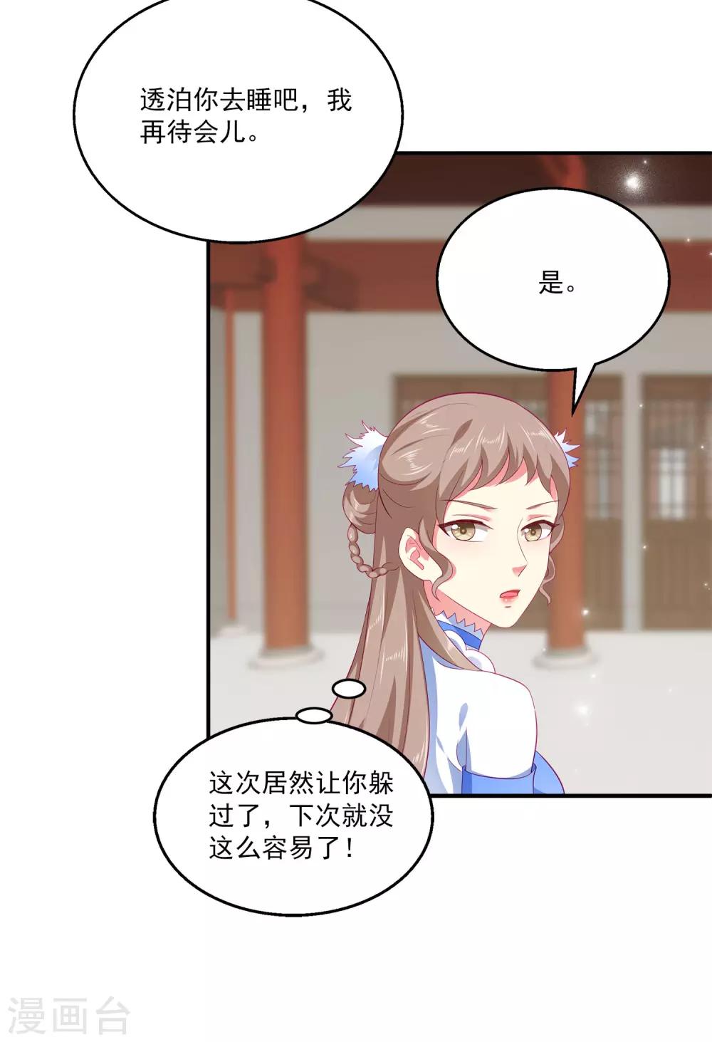 第54话 我会找出秘密真相的！-第62话