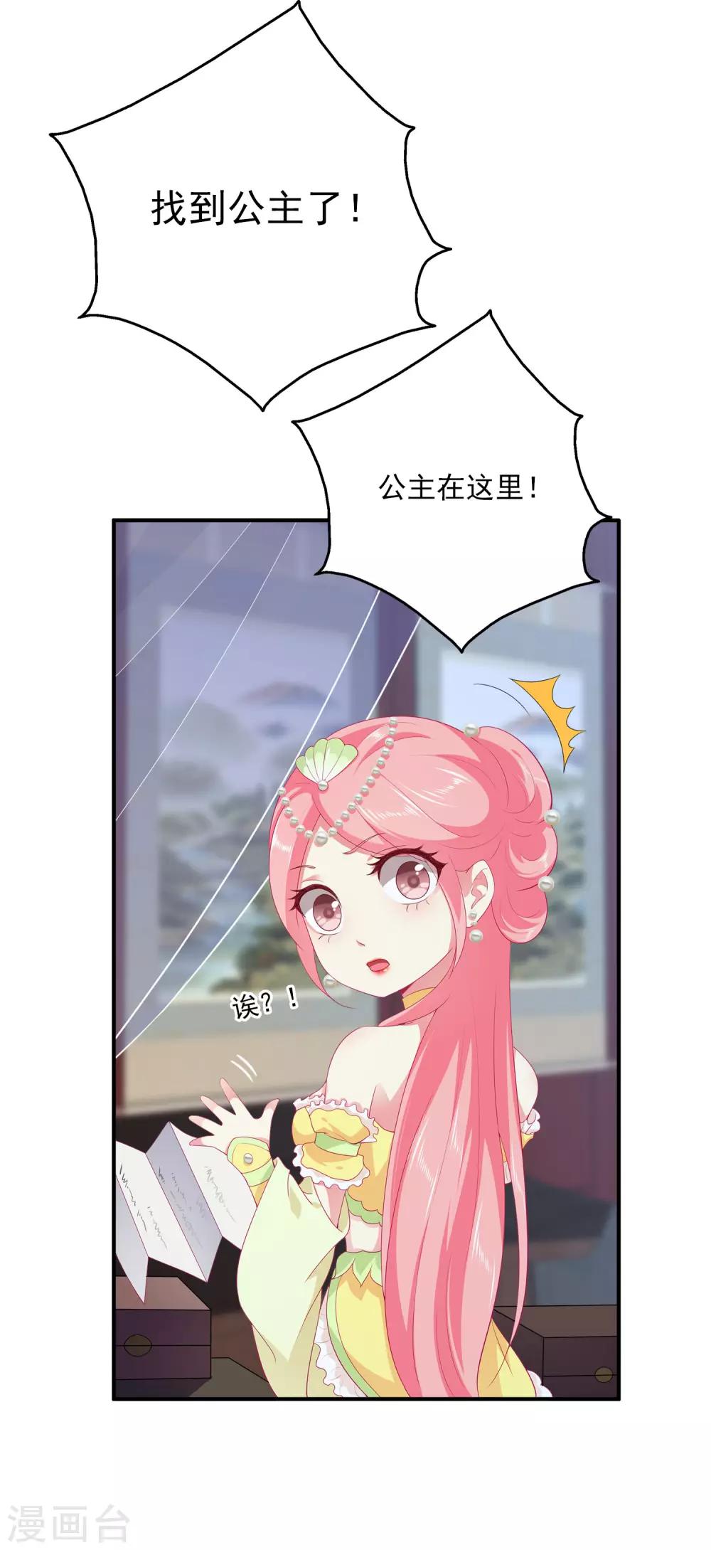 第54话 我会找出秘密真相的！-第62话