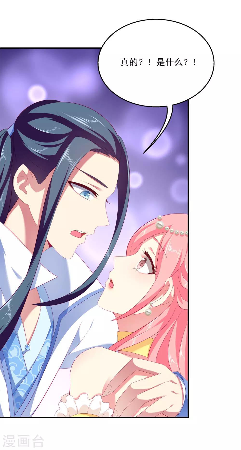 第54话 我会找出秘密真相的！-第62话
