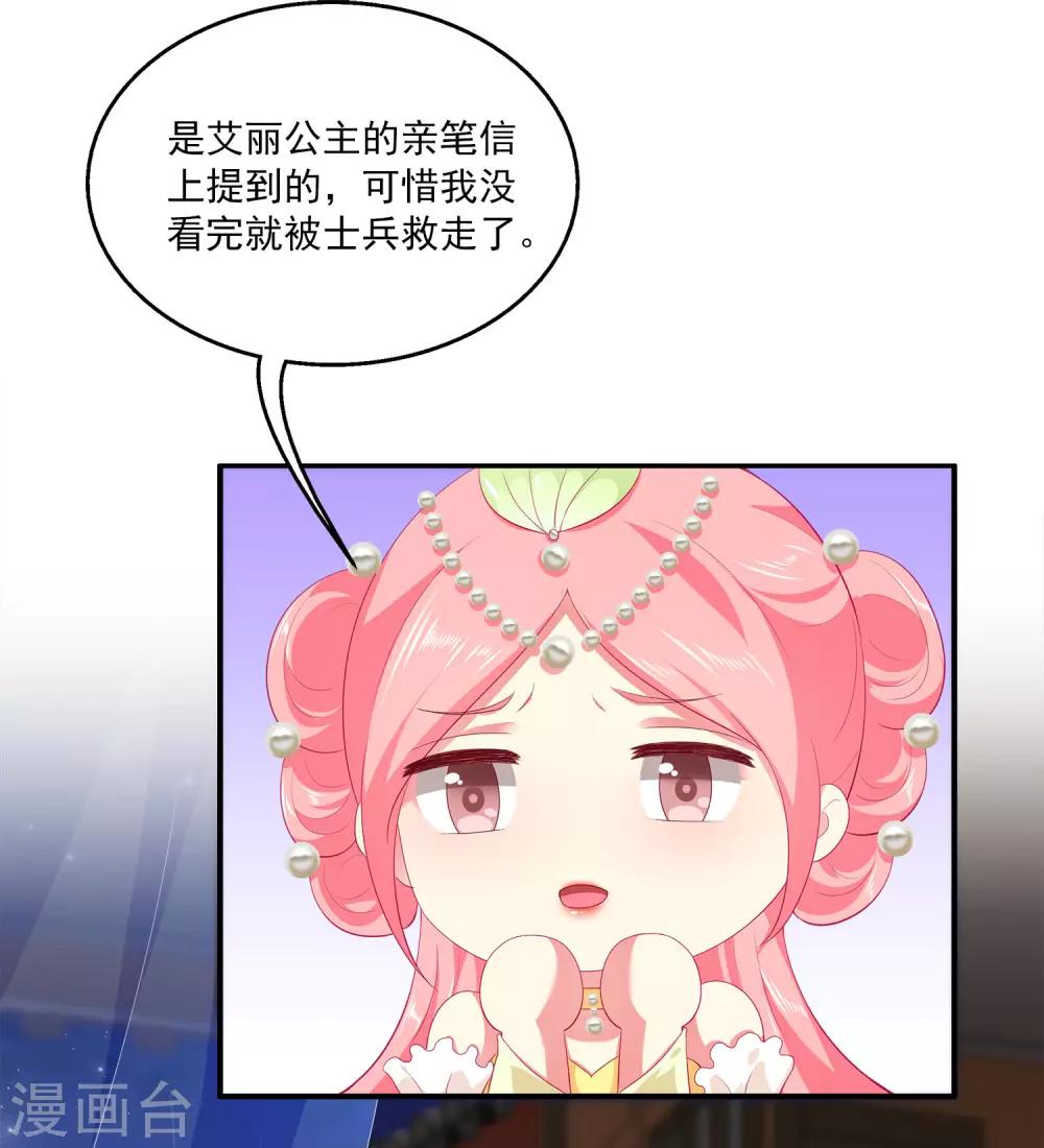 第54话 我会找出秘密真相的！-第62话