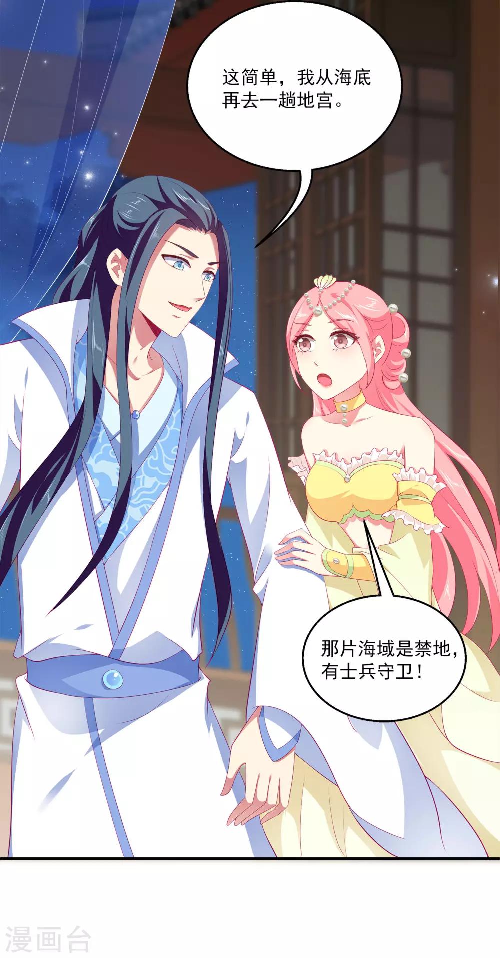 第54话 我会找出秘密真相的！-第62话