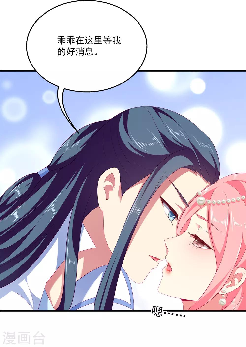 第54话 我会找出秘密真相的！-第62话