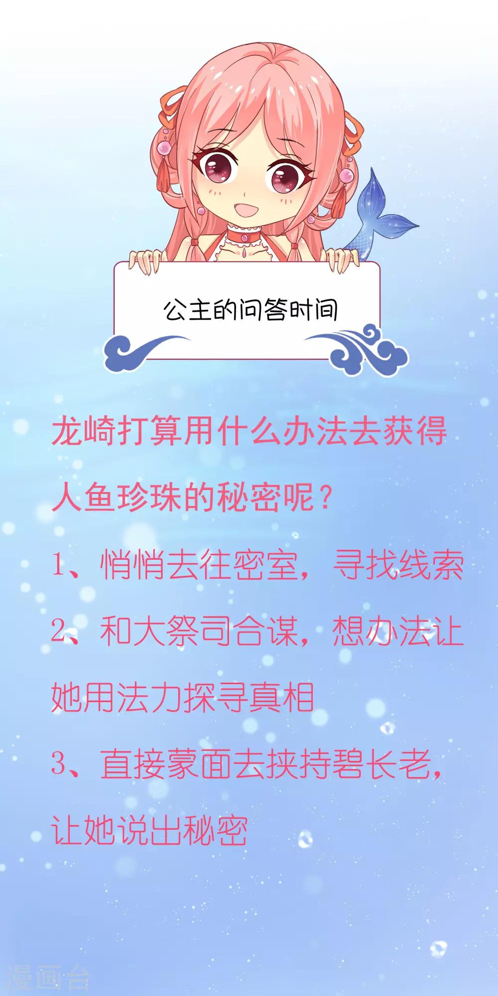 第54话 我会找出秘密真相的！-第62话