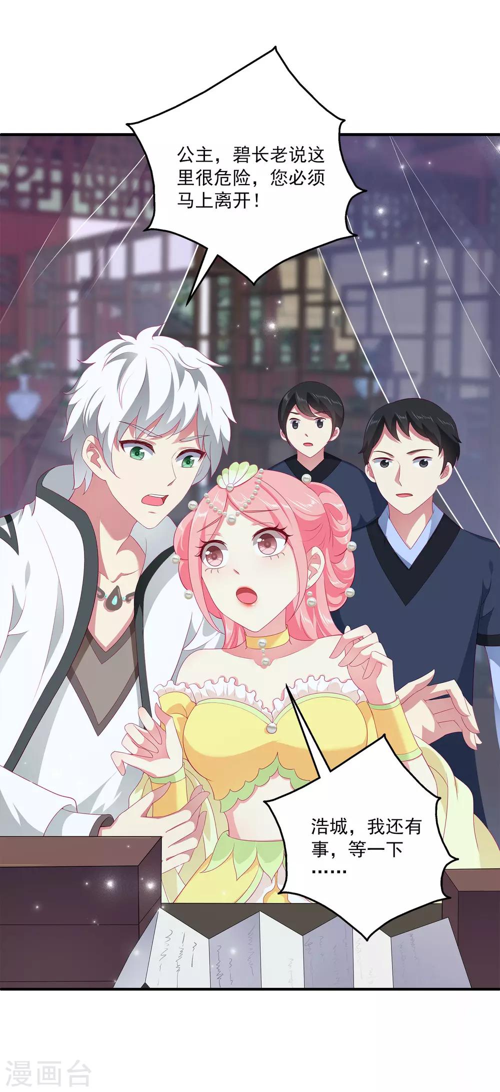 第54话 我会找出秘密真相的！-第62话