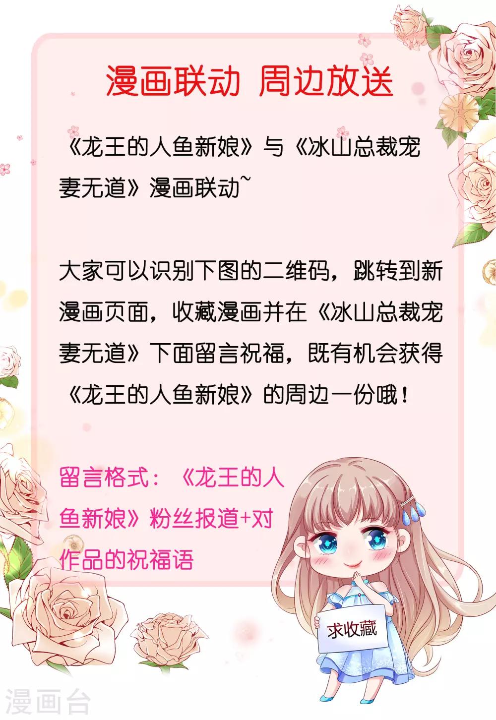 第54话 我会找出秘密真相的！-第62话