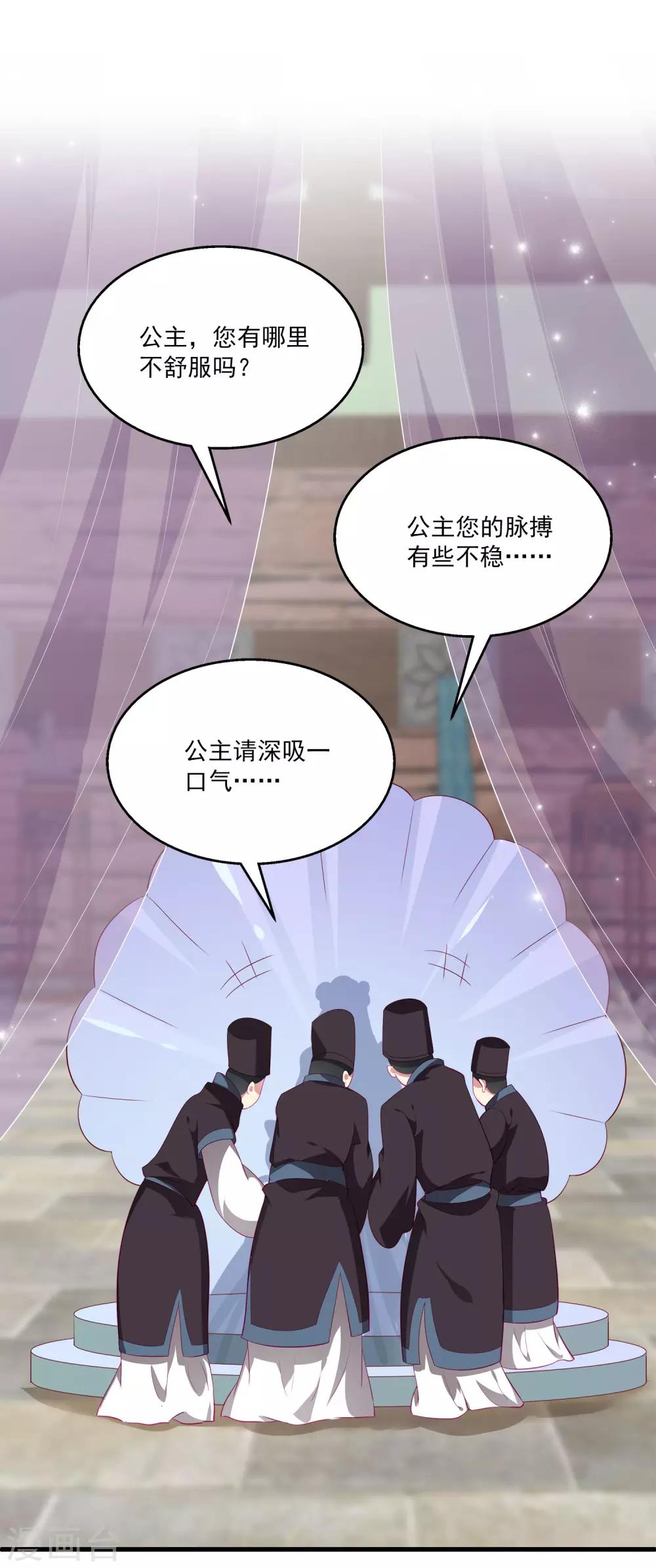 第54话 我会找出秘密真相的！-第62话