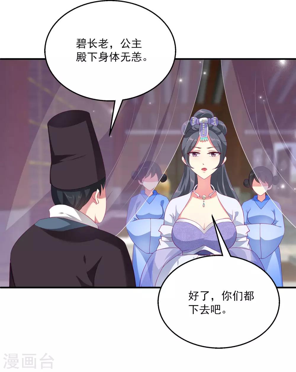 第54话 我会找出秘密真相的！-第62话