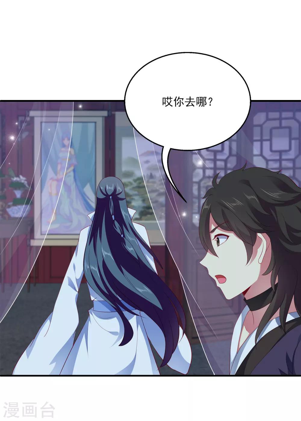 第56话 地宫里的秘密-第64话