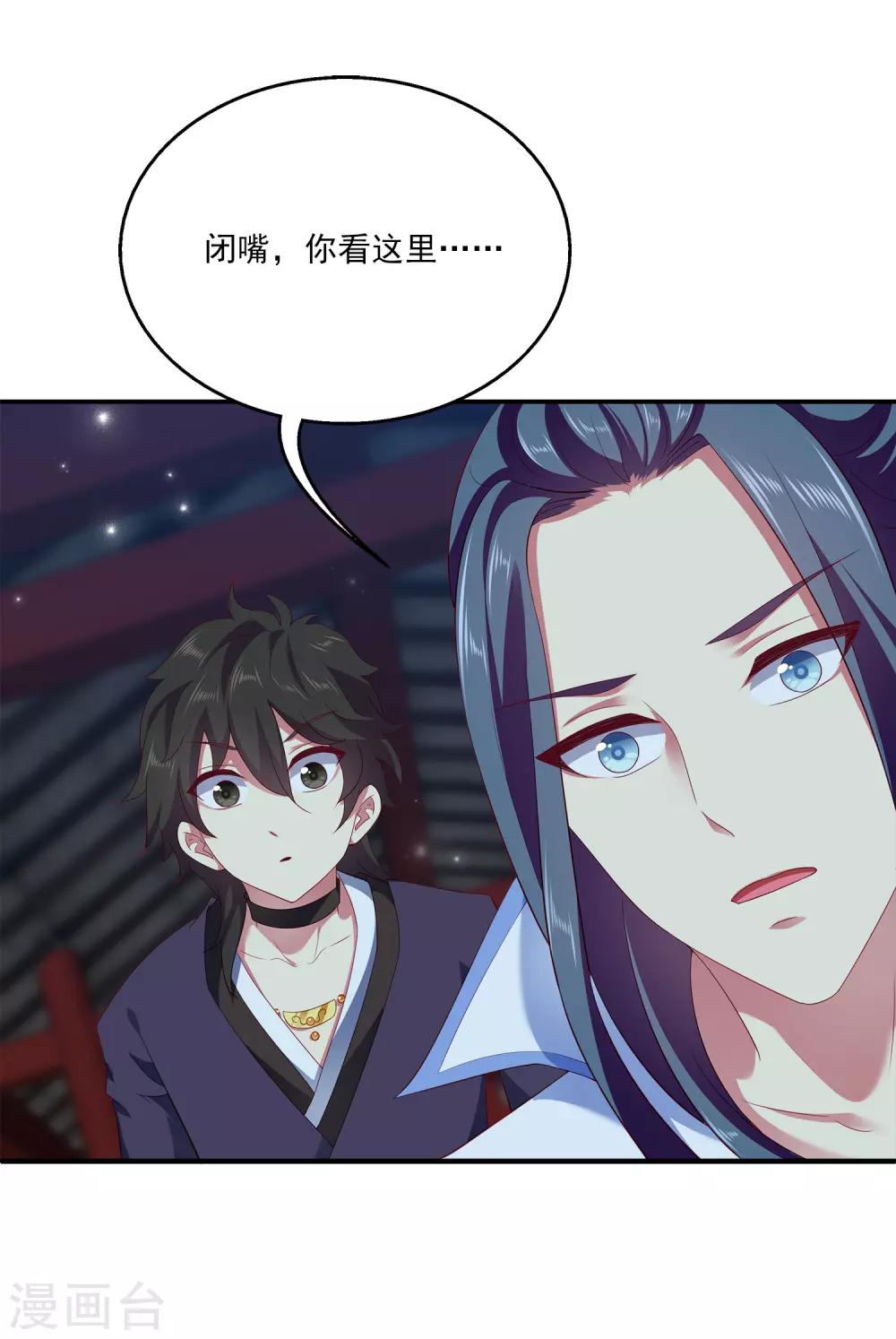第56话 地宫里的秘密-第64话