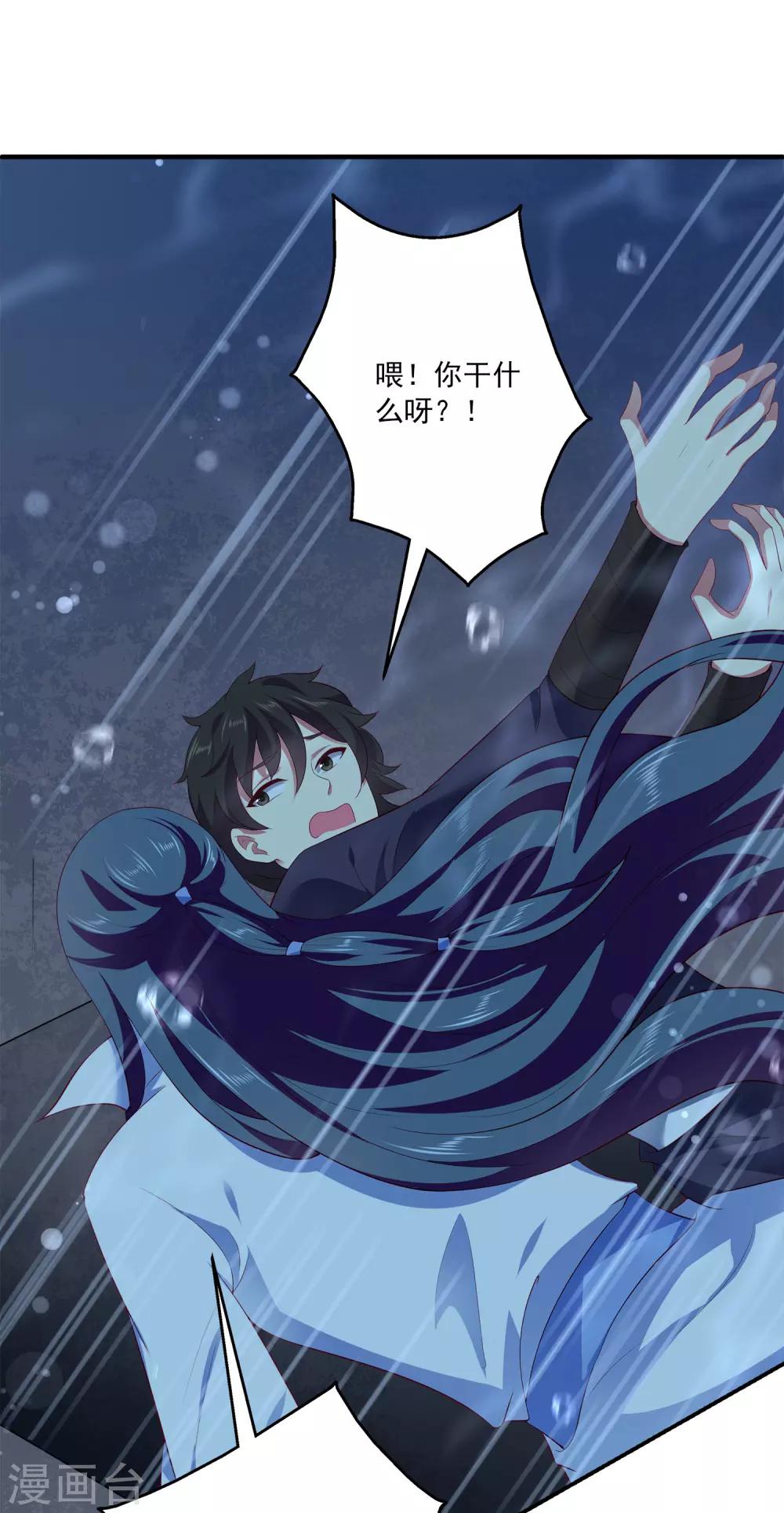 第56话 地宫里的秘密-第64话