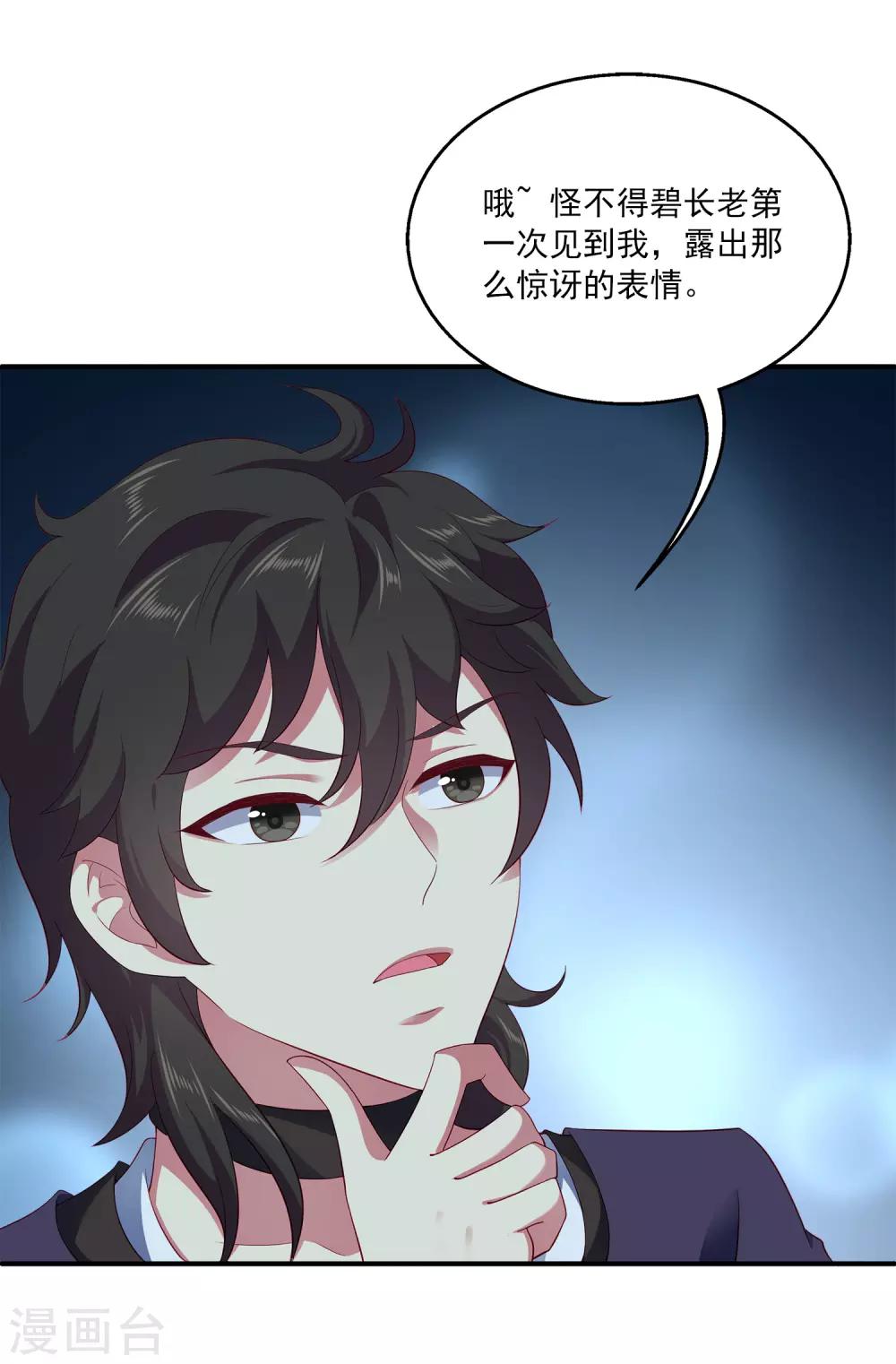 第56话 地宫里的秘密-第64话