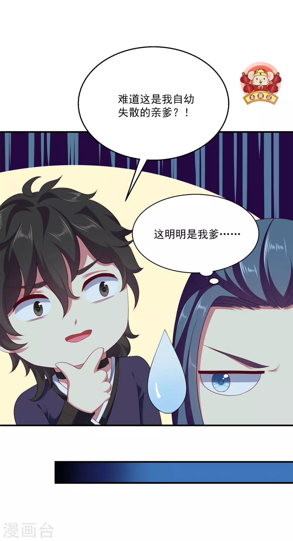 第56话 地宫里的秘密-第64话