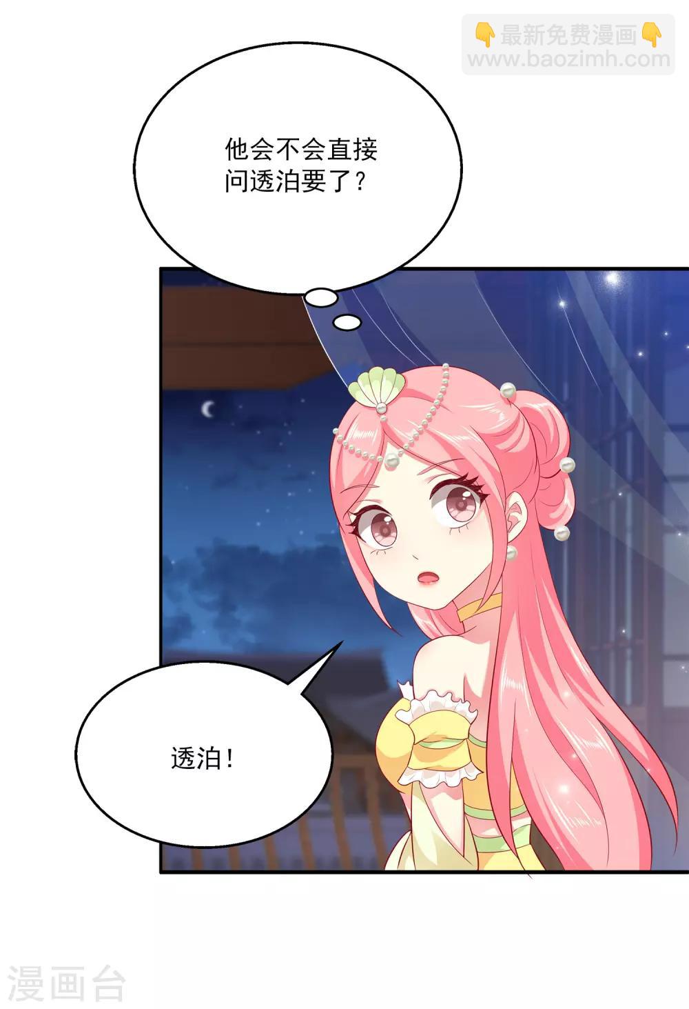 第56话 地宫里的秘密-第64话