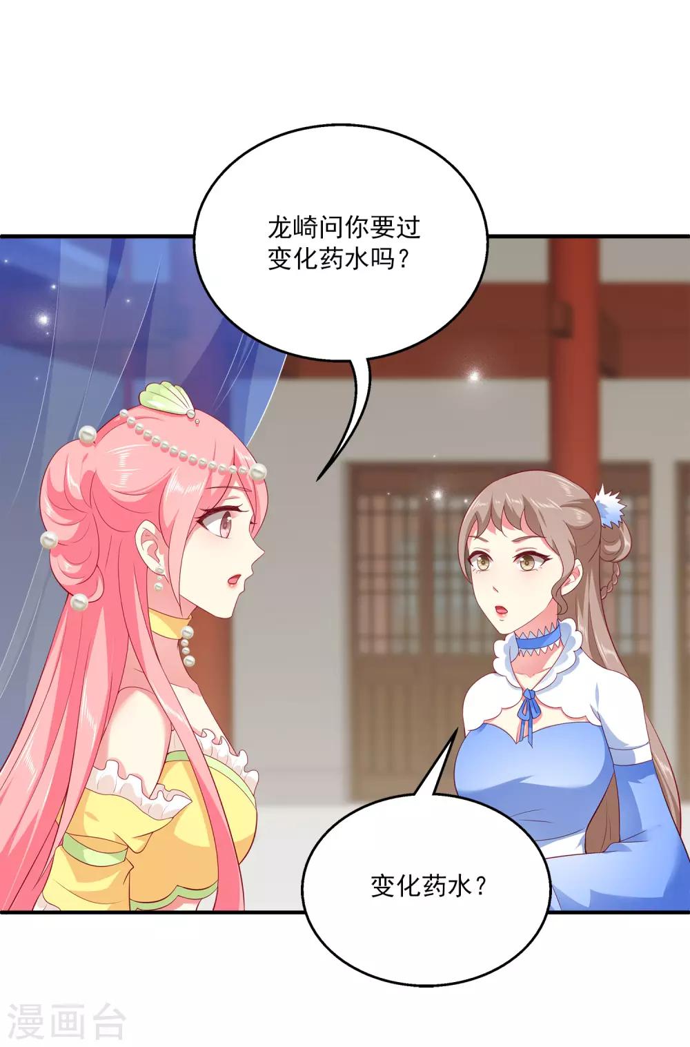 第56话 地宫里的秘密-第64话