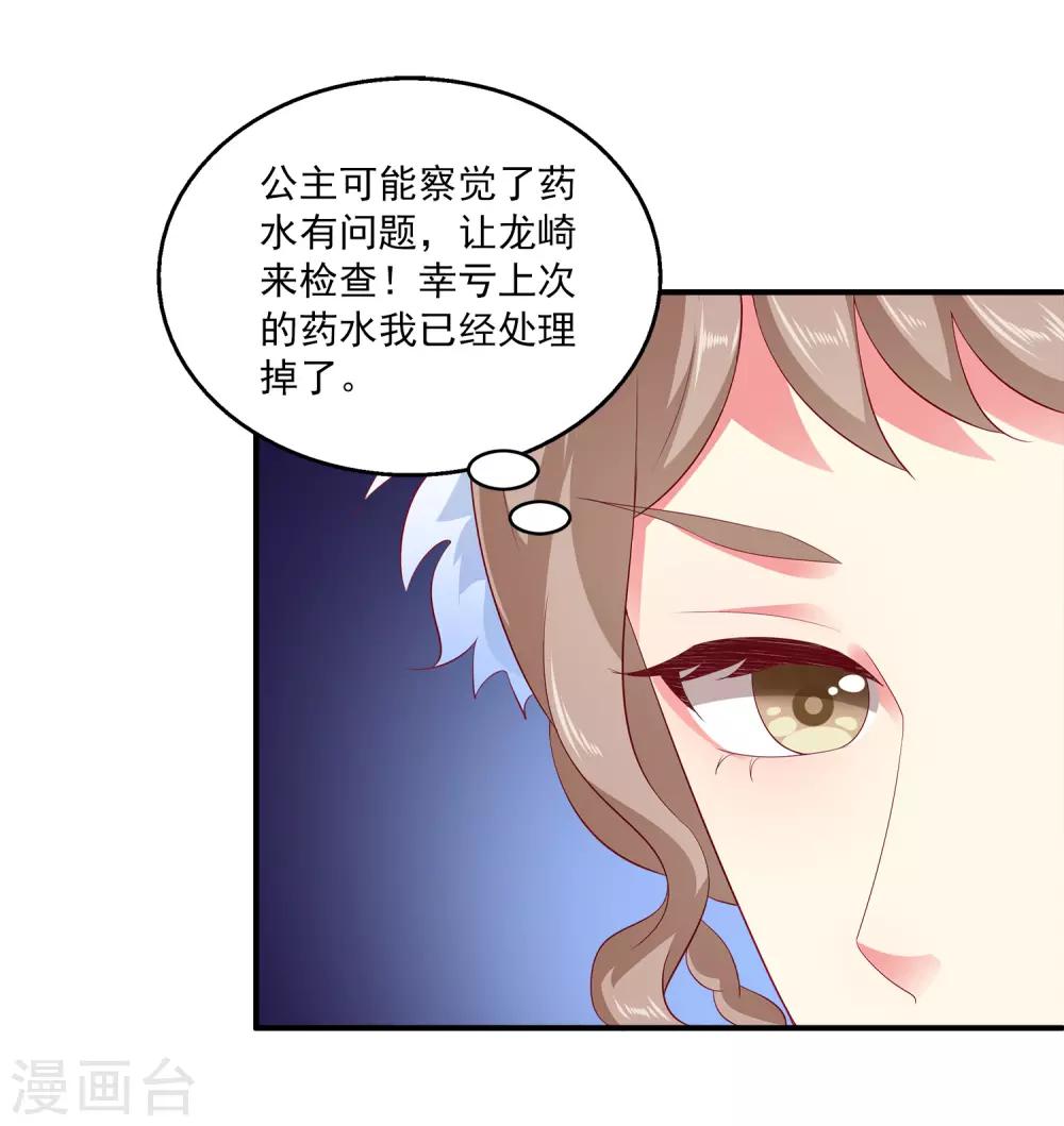 第56话 地宫里的秘密-第64话