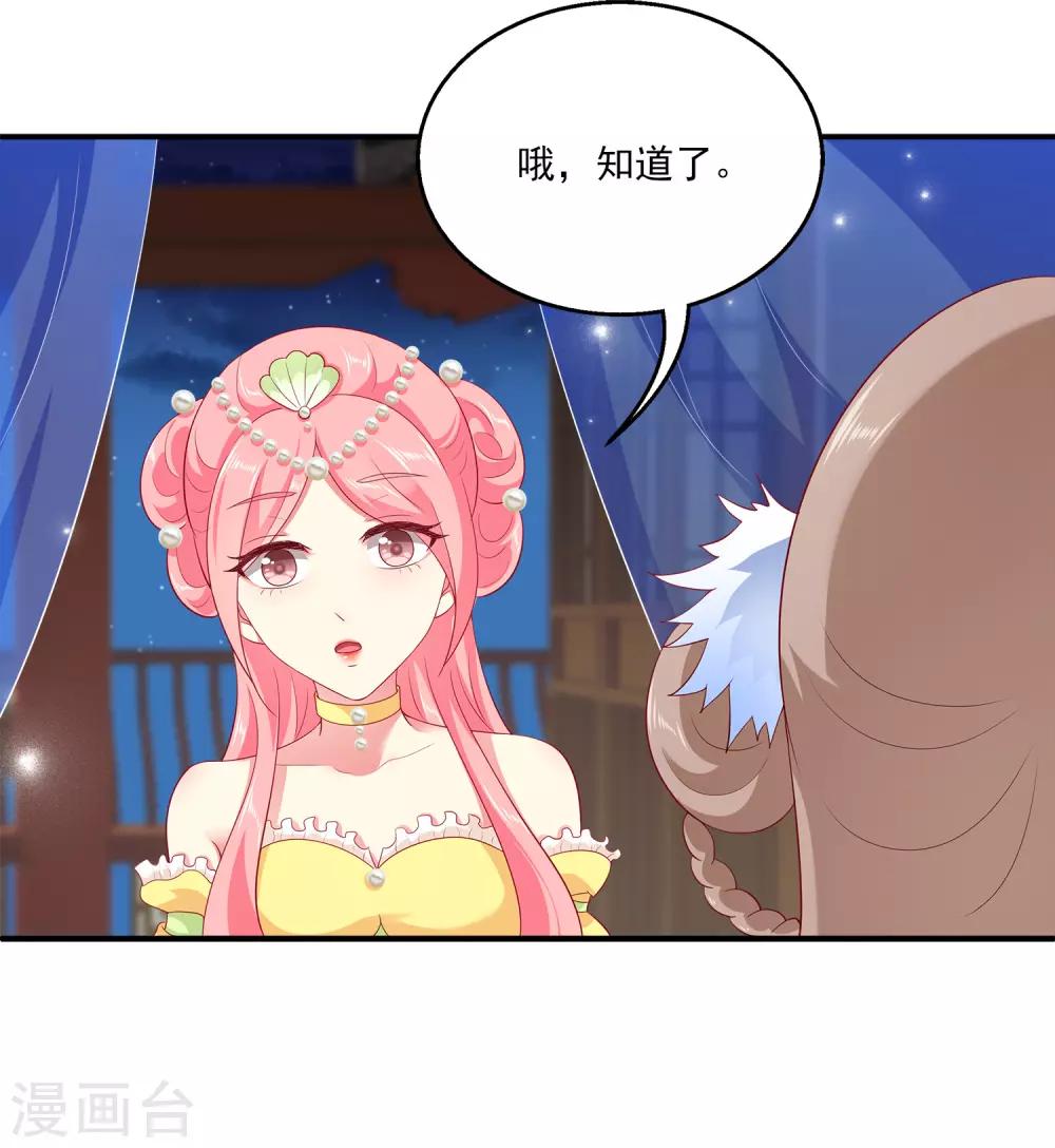 第56话 地宫里的秘密-第64话