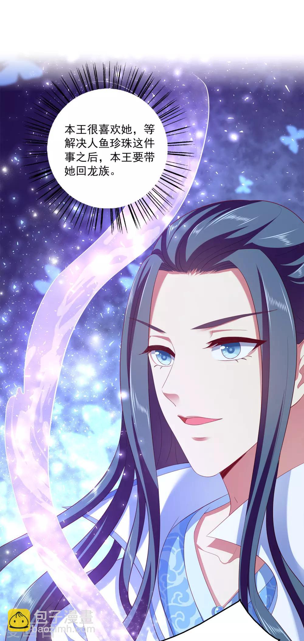 第58话 她们两个联手了？-第66话