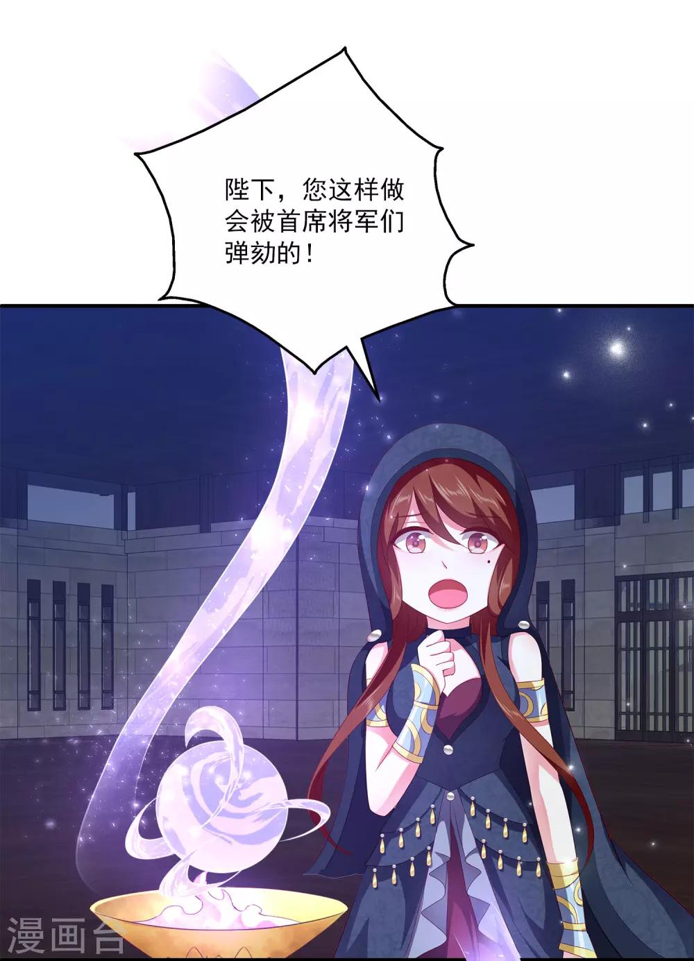 第58话 她们两个联手了？-第66话