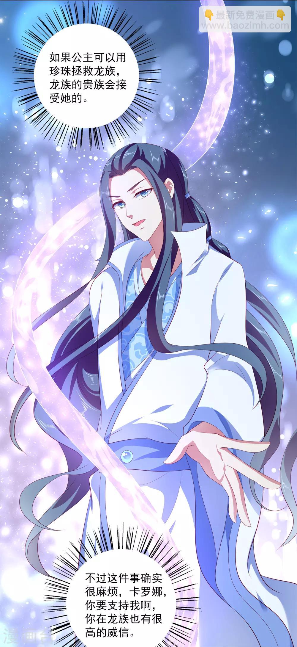 第58话 她们两个联手了？-第66话