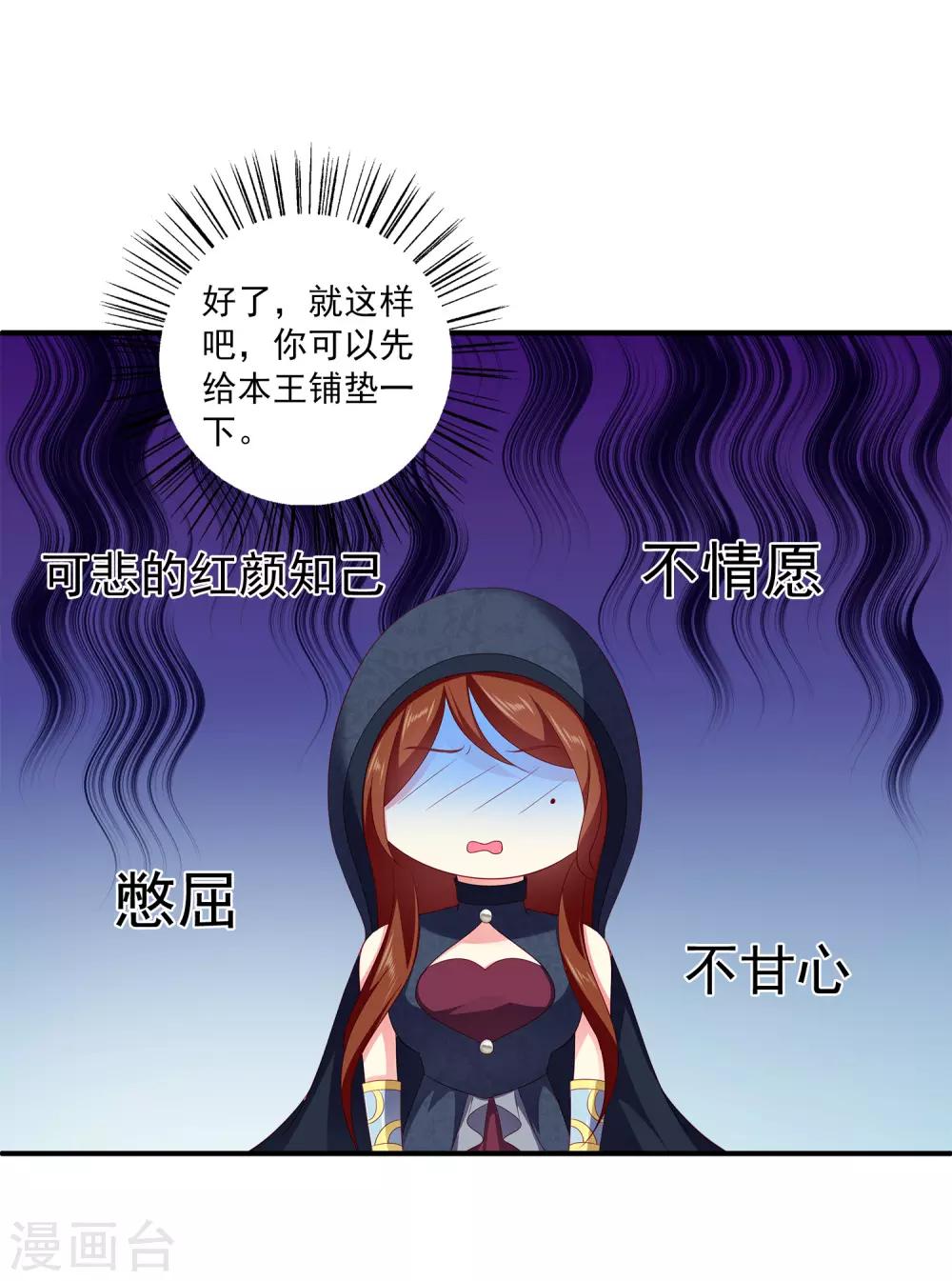 第58话 她们两个联手了？-第66话