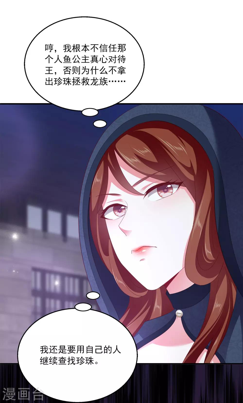第58话 她们两个联手了？-第66话