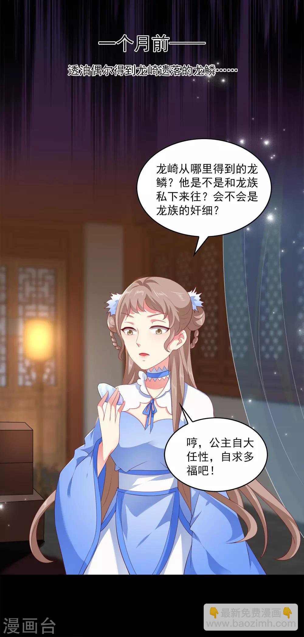 第58话 她们两个联手了？-第66话