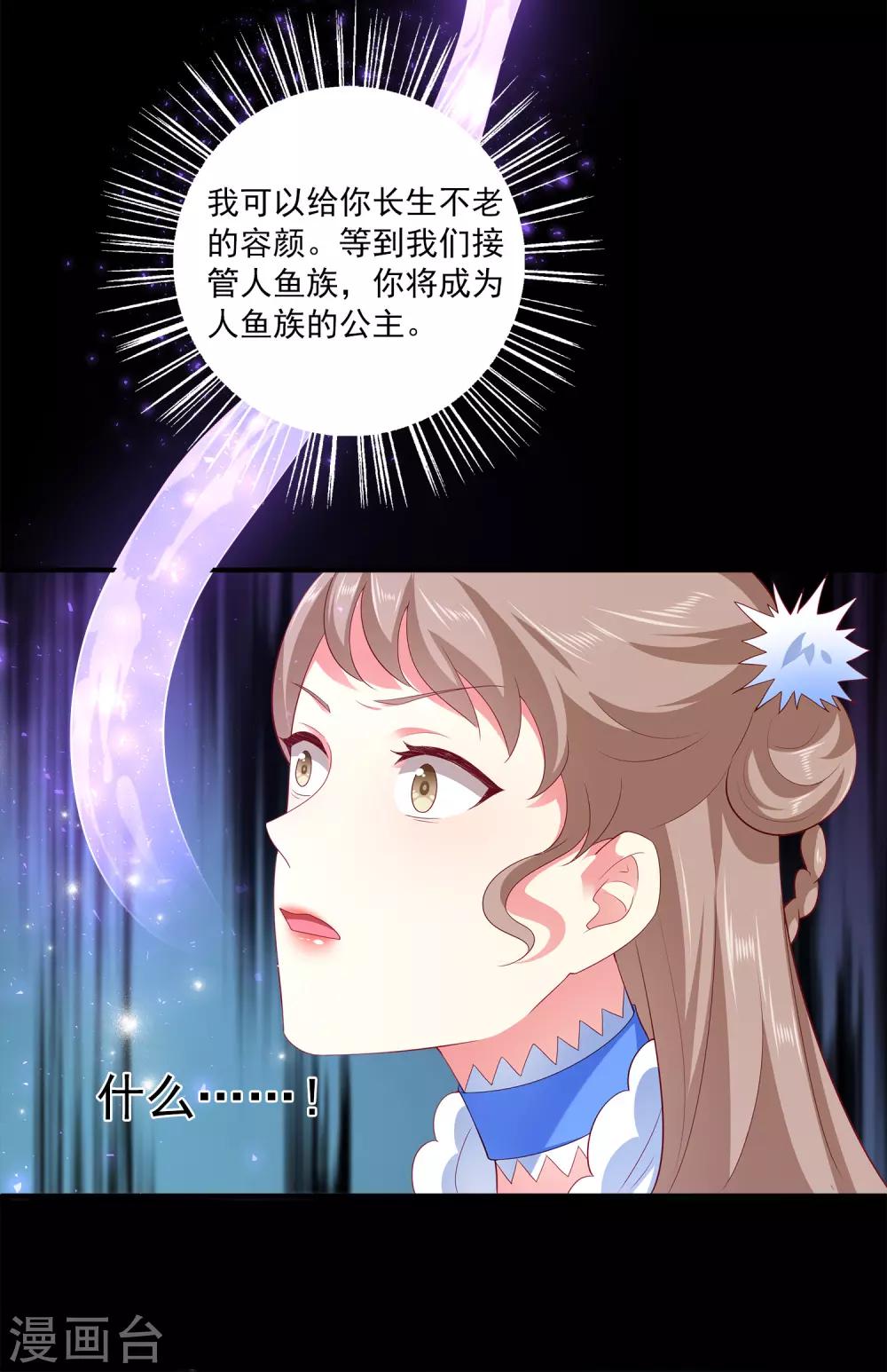 第58话 她们两个联手了？-第66话
