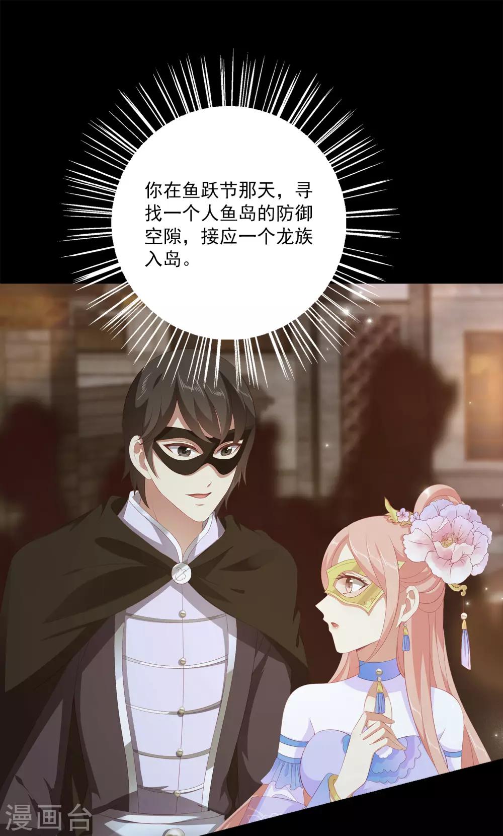第58话 她们两个联手了？-第66话