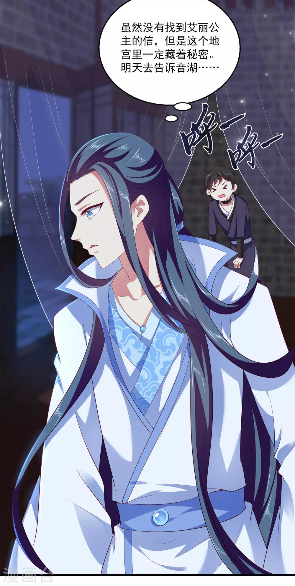 第58话 她们两个联手了？-第66话