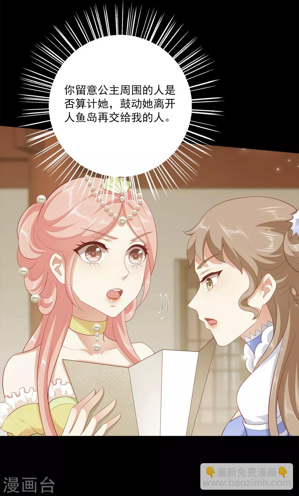 第58话 她们两个联手了？-第66话