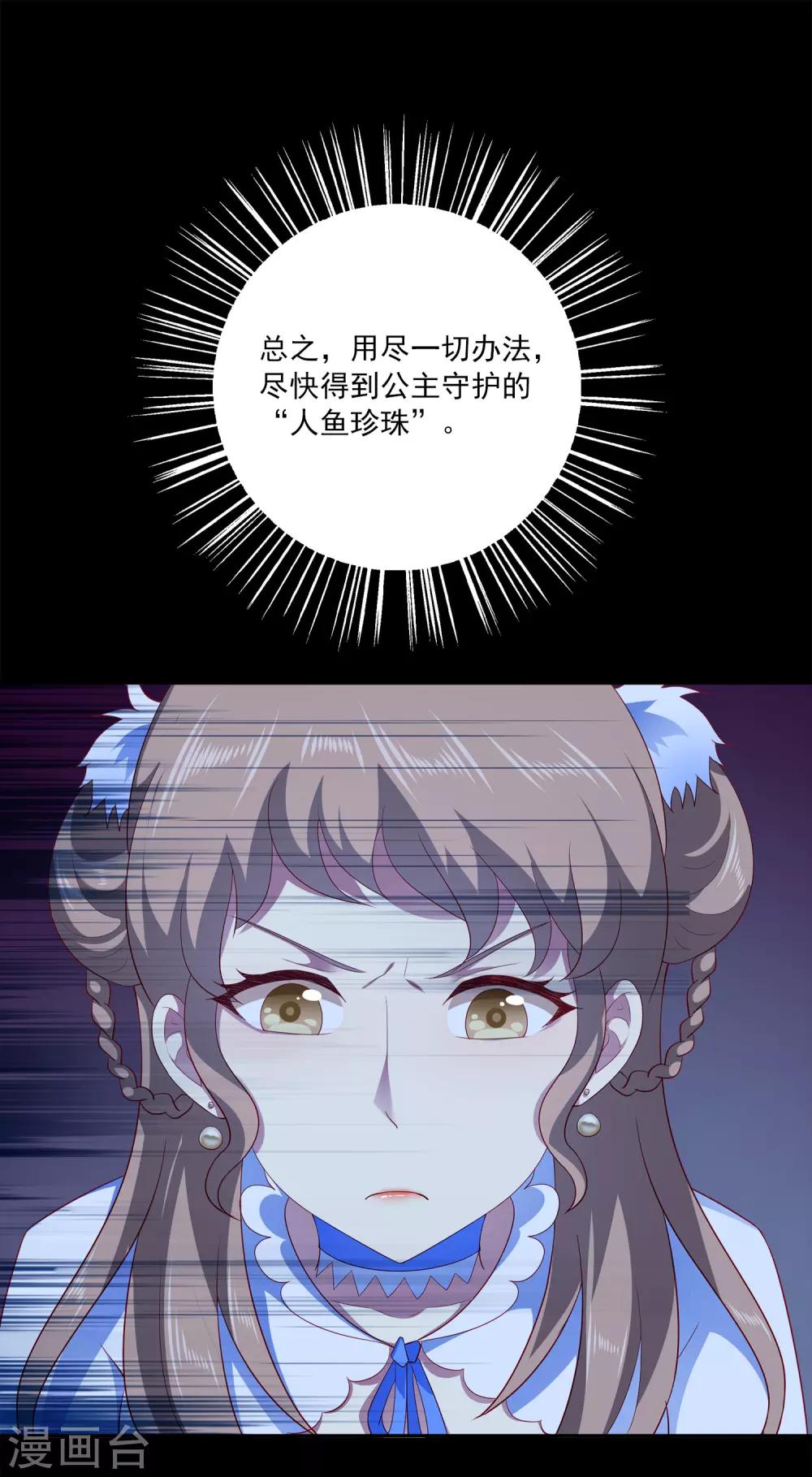 第58话 她们两个联手了？-第66话