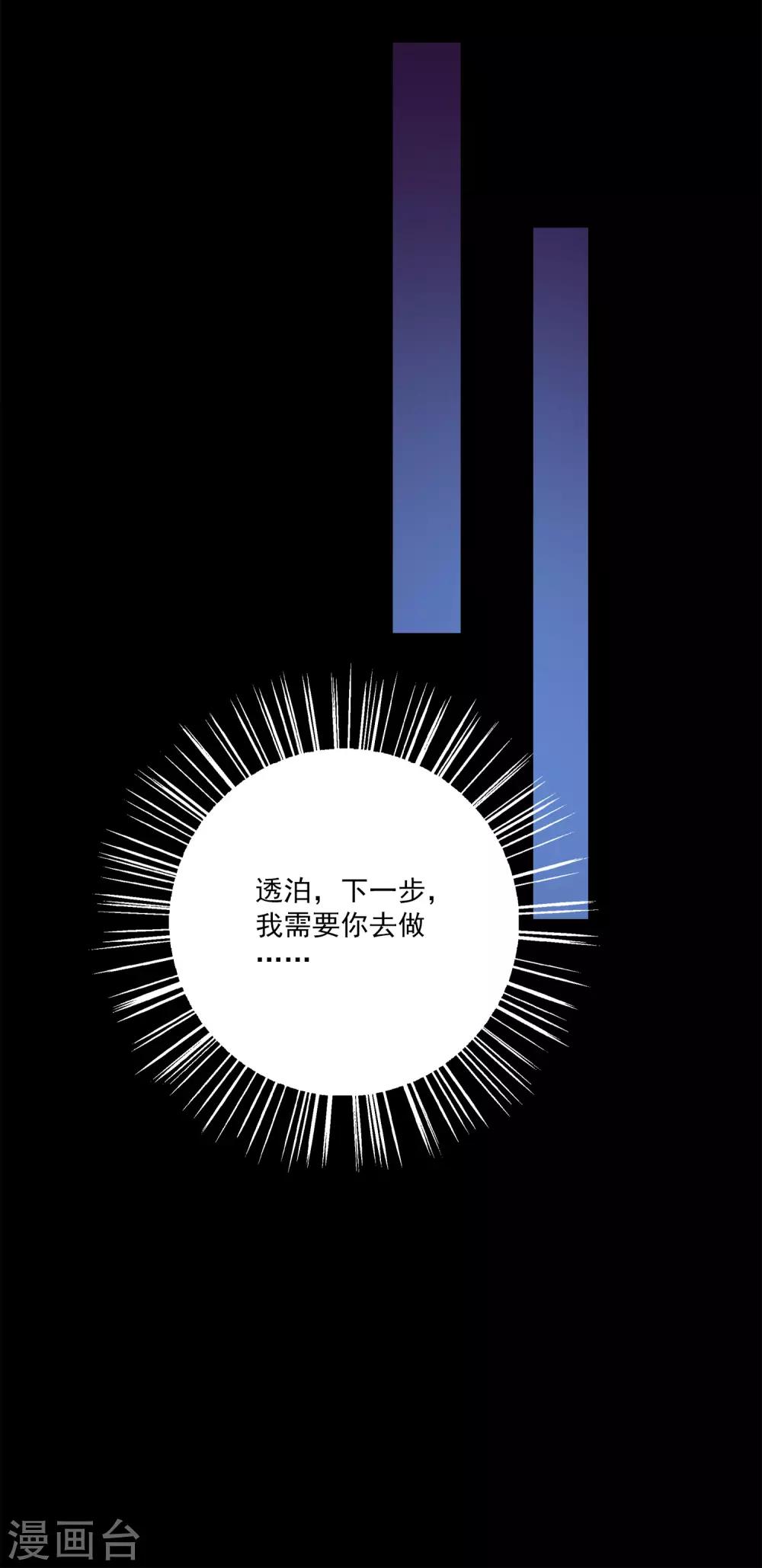 第58话 她们两个联手了？-第66话