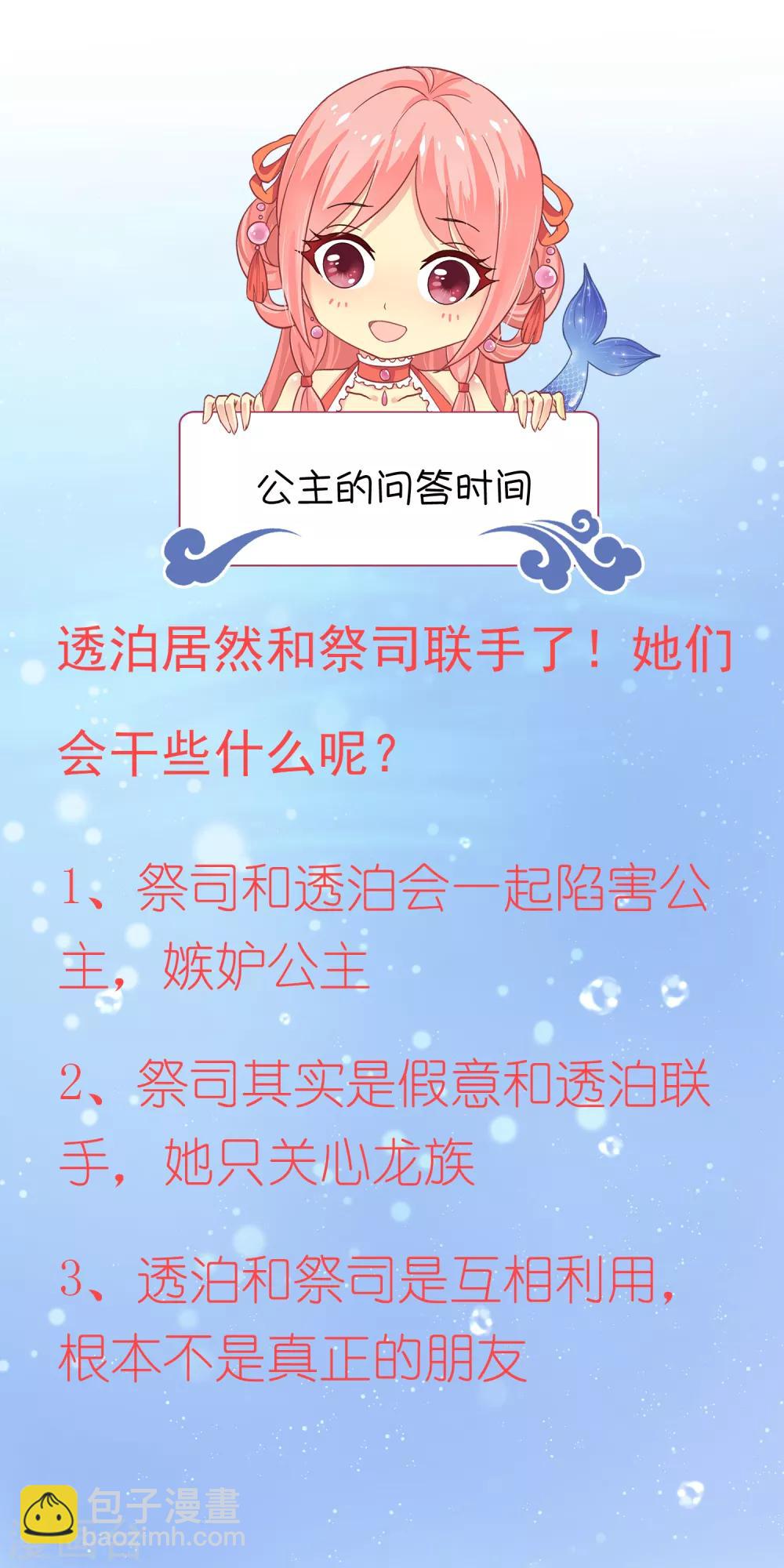 第58话 她们两个联手了？-第66话