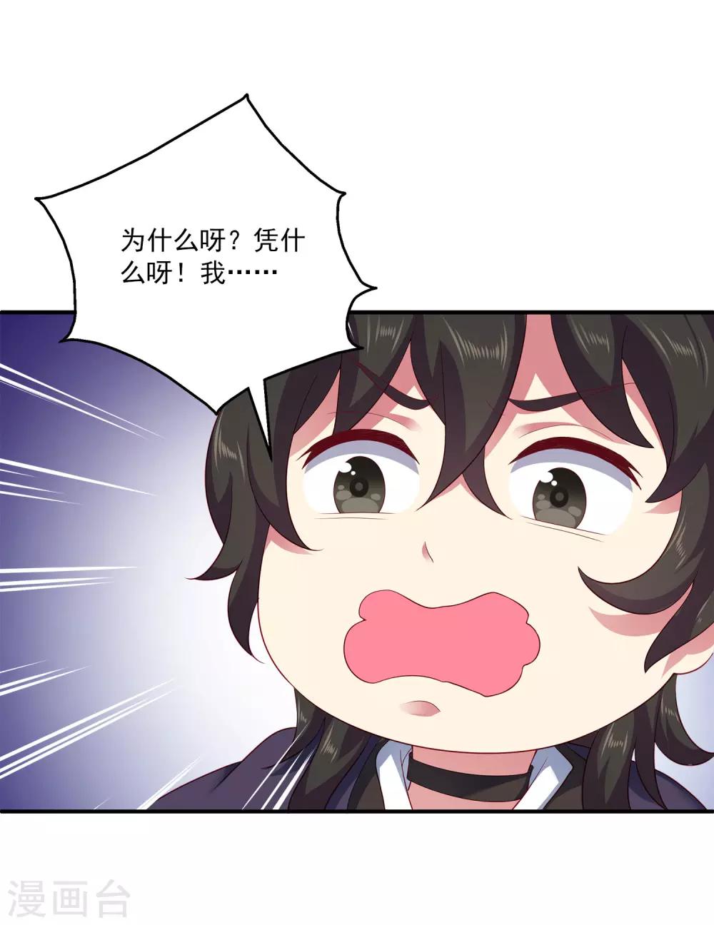 第58话 她们两个联手了？-第66话