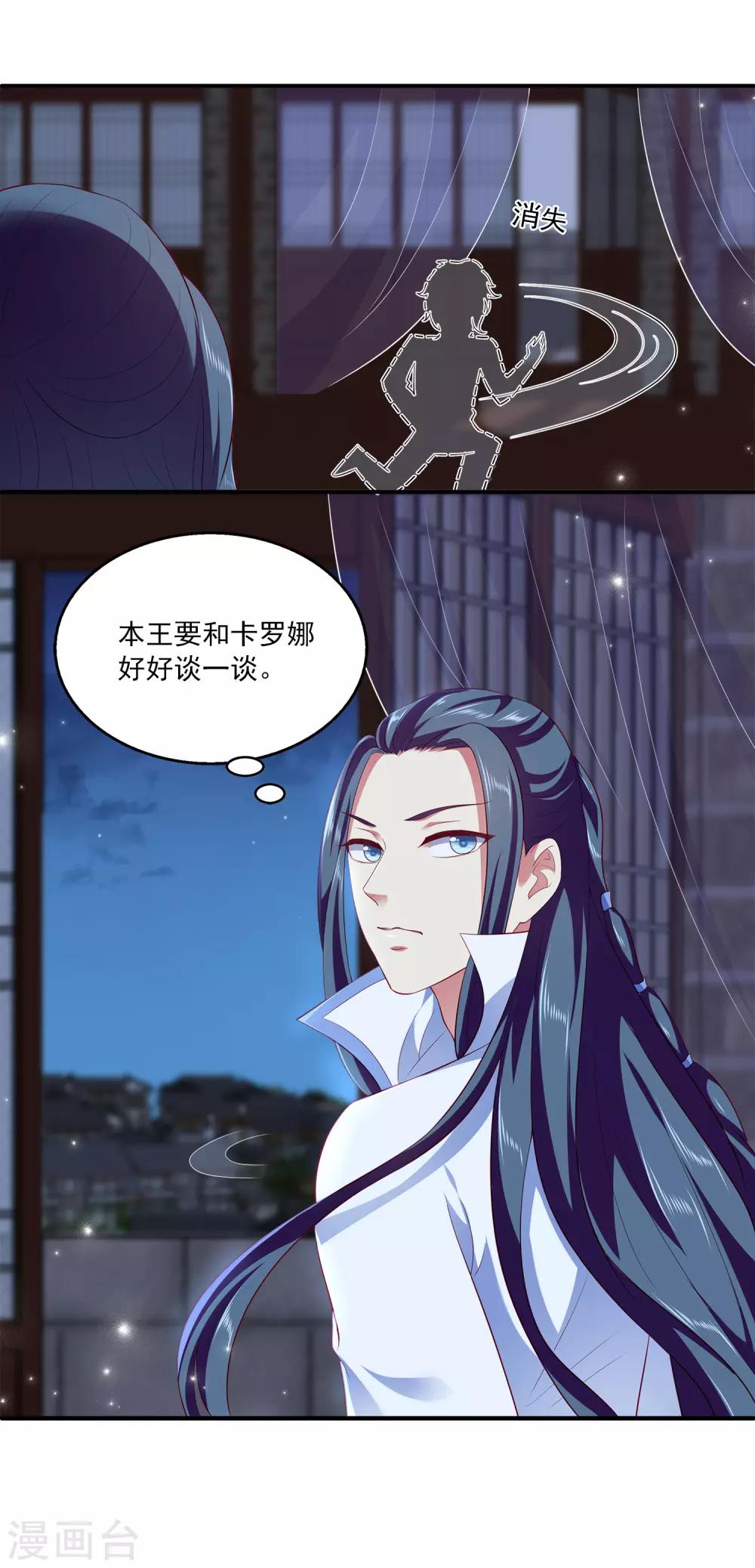 第58话 她们两个联手了？-第66话