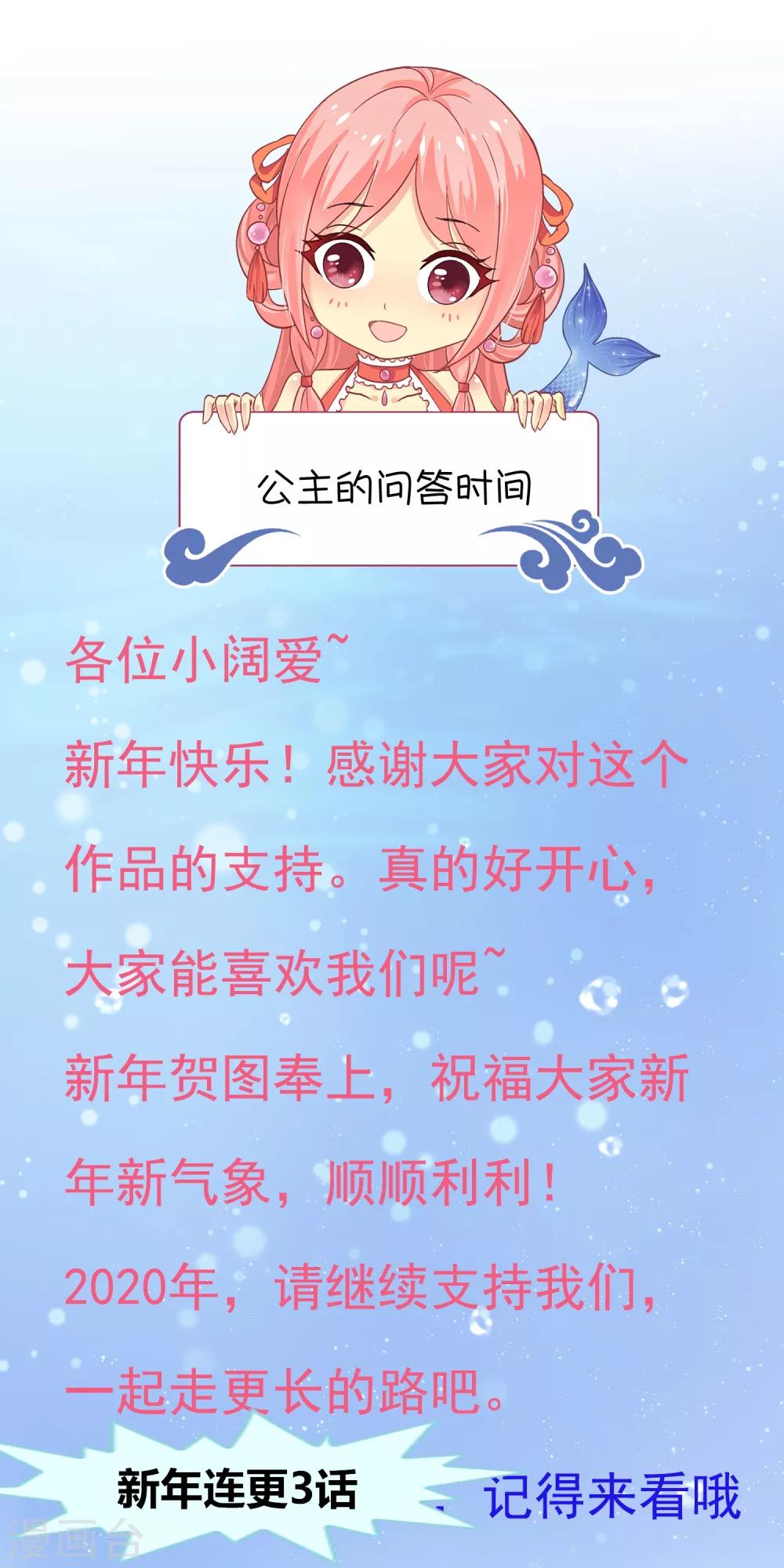 新年贺图-第68话
