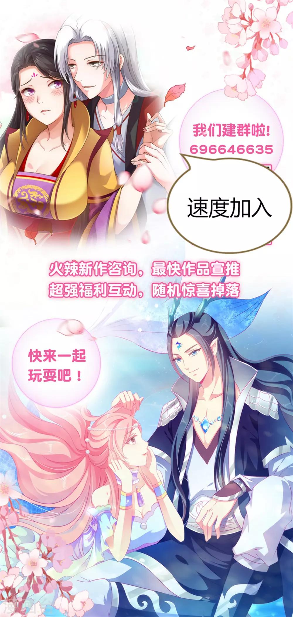 新年贺图-第68话