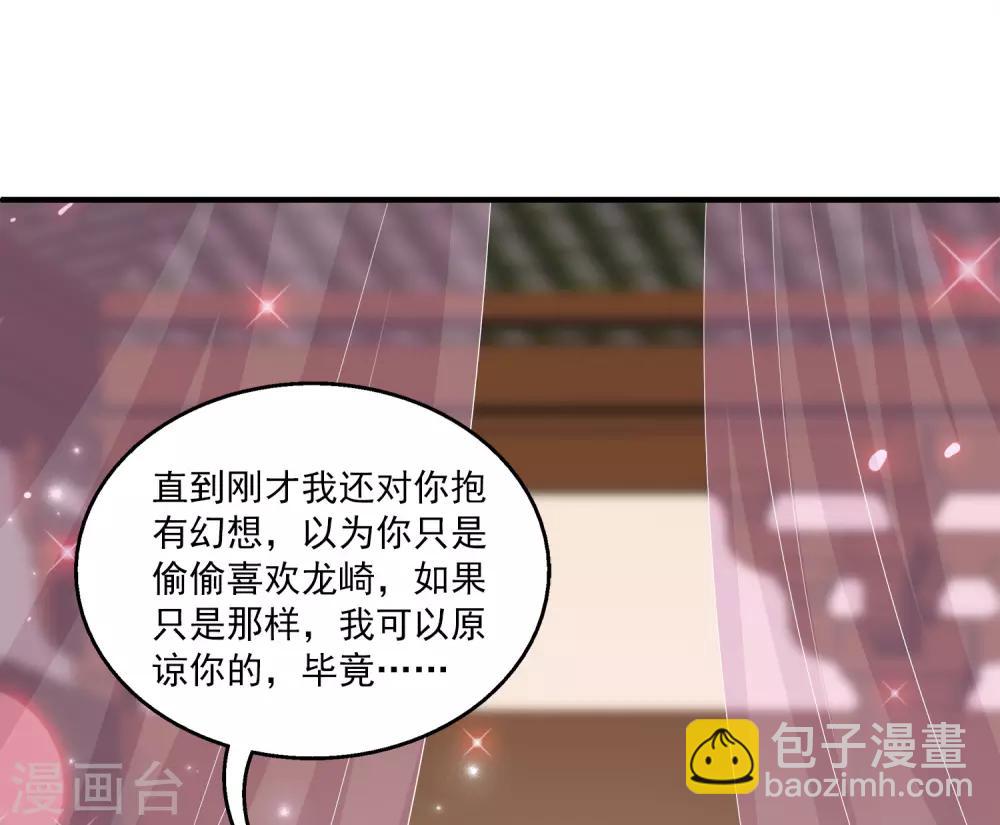 第61话 看清真面目！-第70话