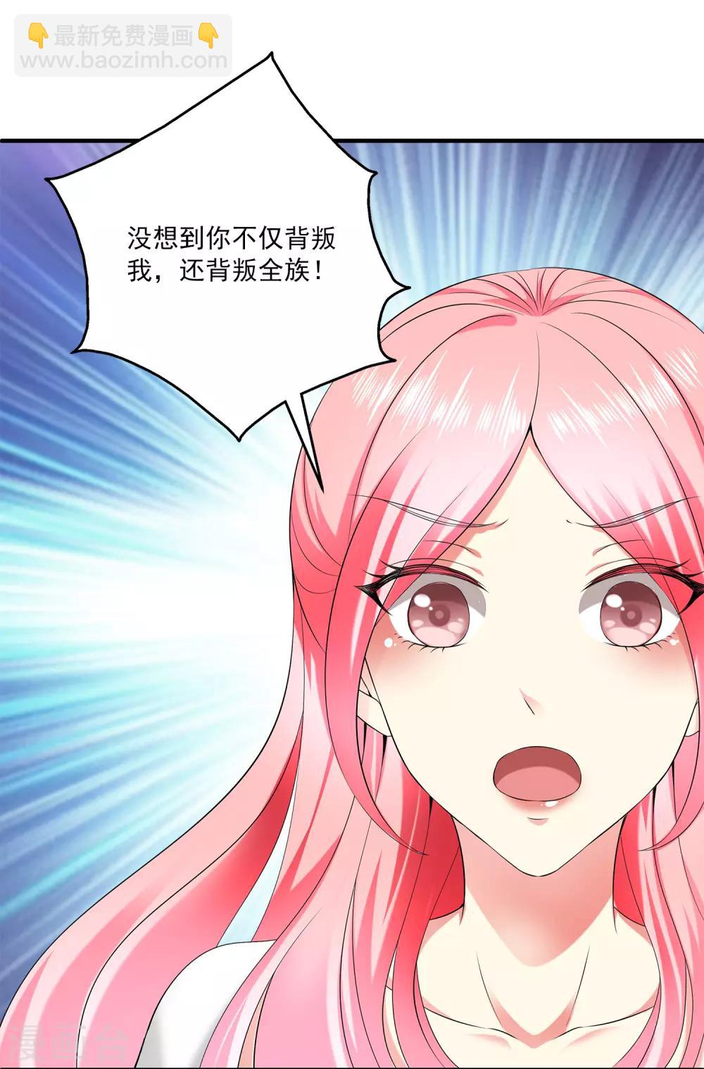 第61话 看清真面目！-第70话