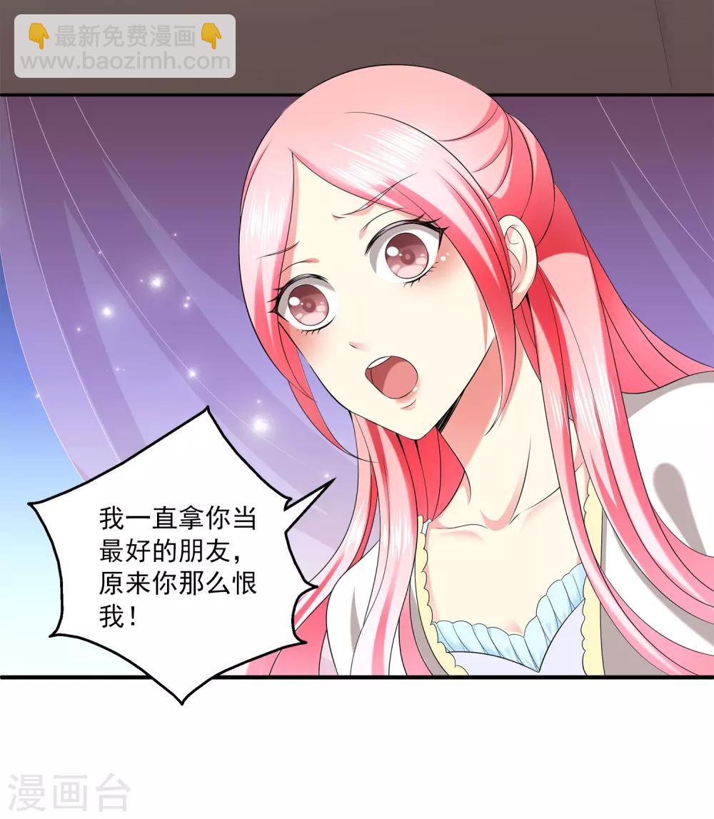 第61话 看清真面目！-第70话