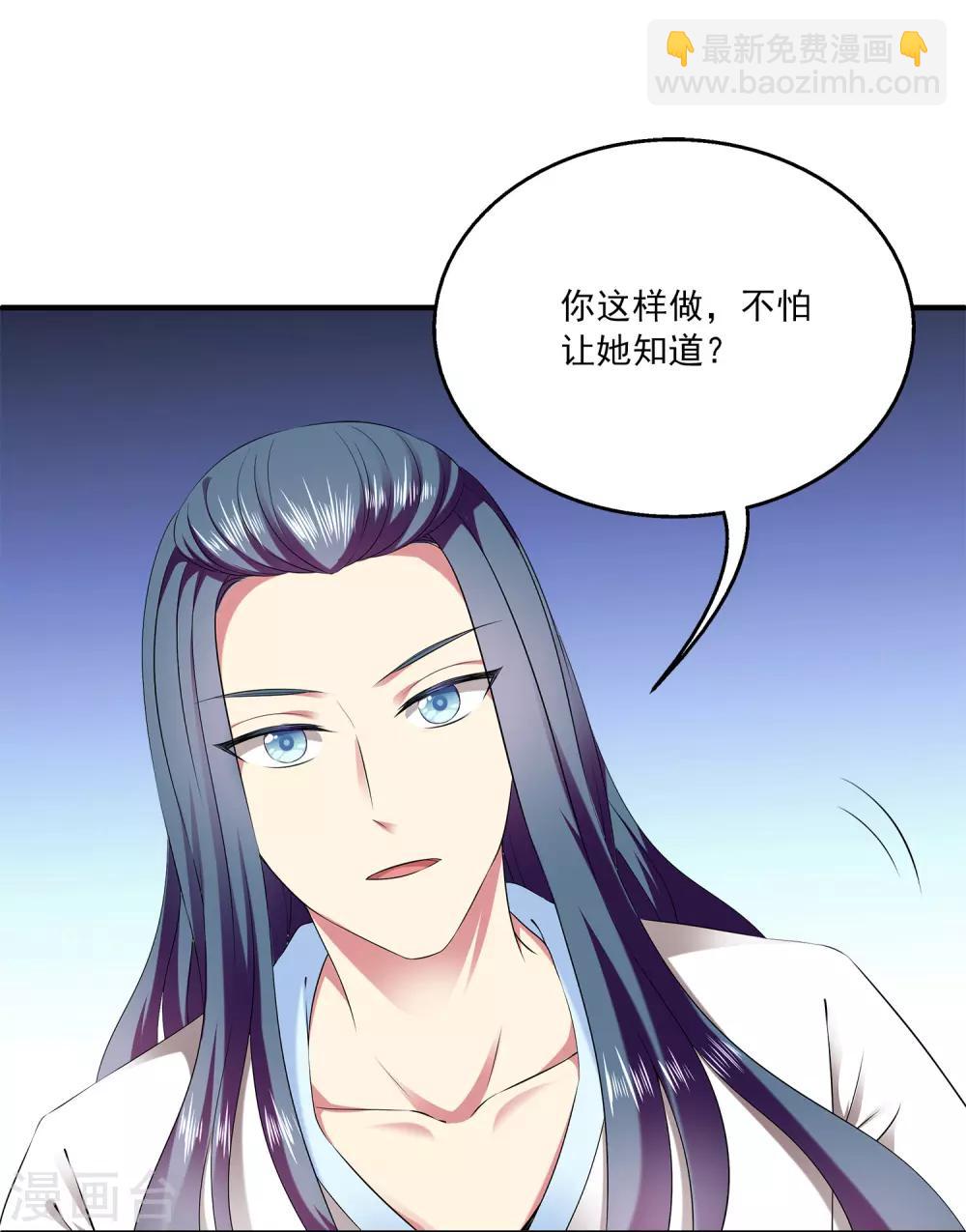 第61话 看清真面目！-第70话